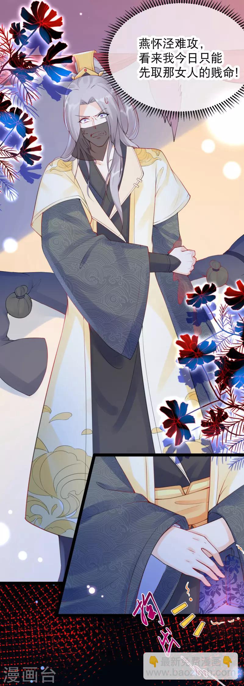 第17话 世子，请你咬我22