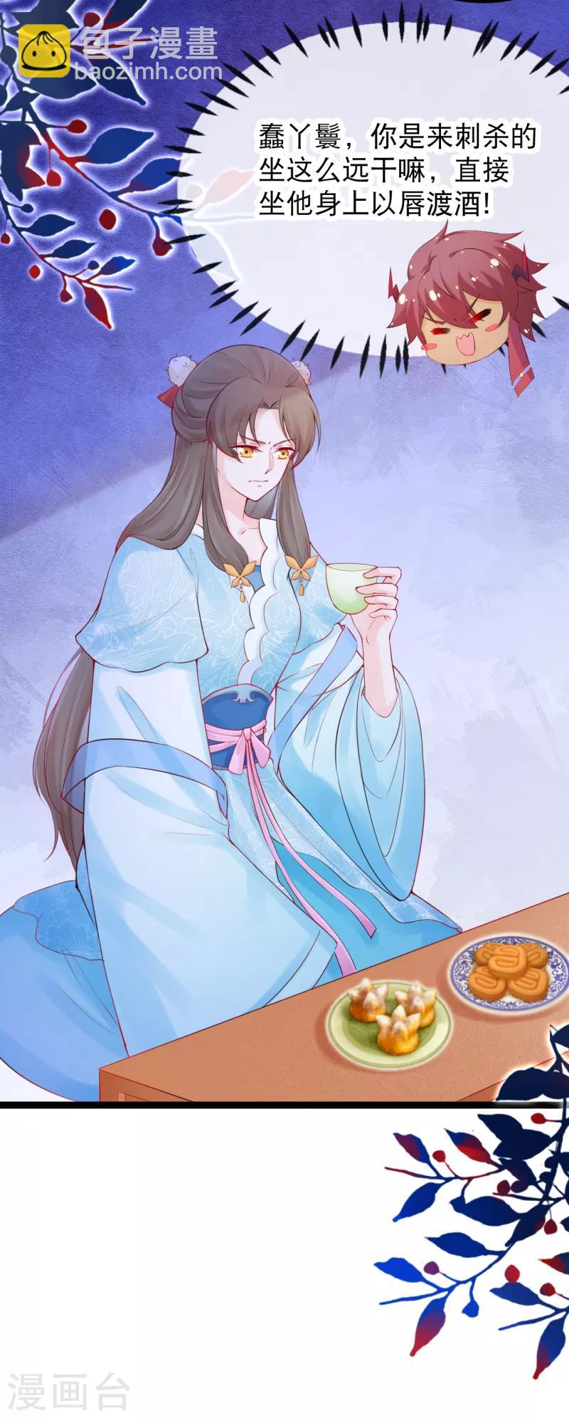 第17话 世子，请你咬我6