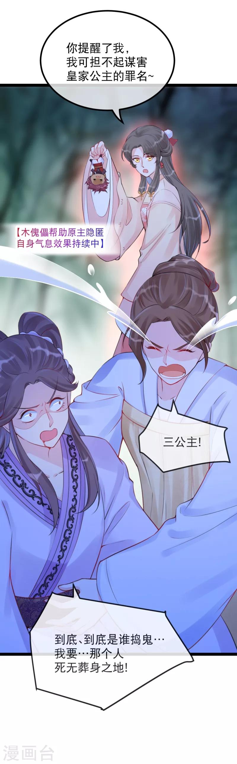 第22话 暂时不杀他！12