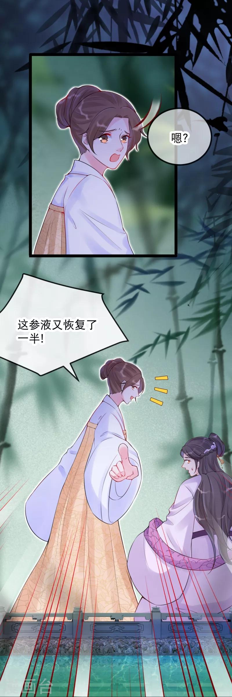 第22话 暂时不杀他！13