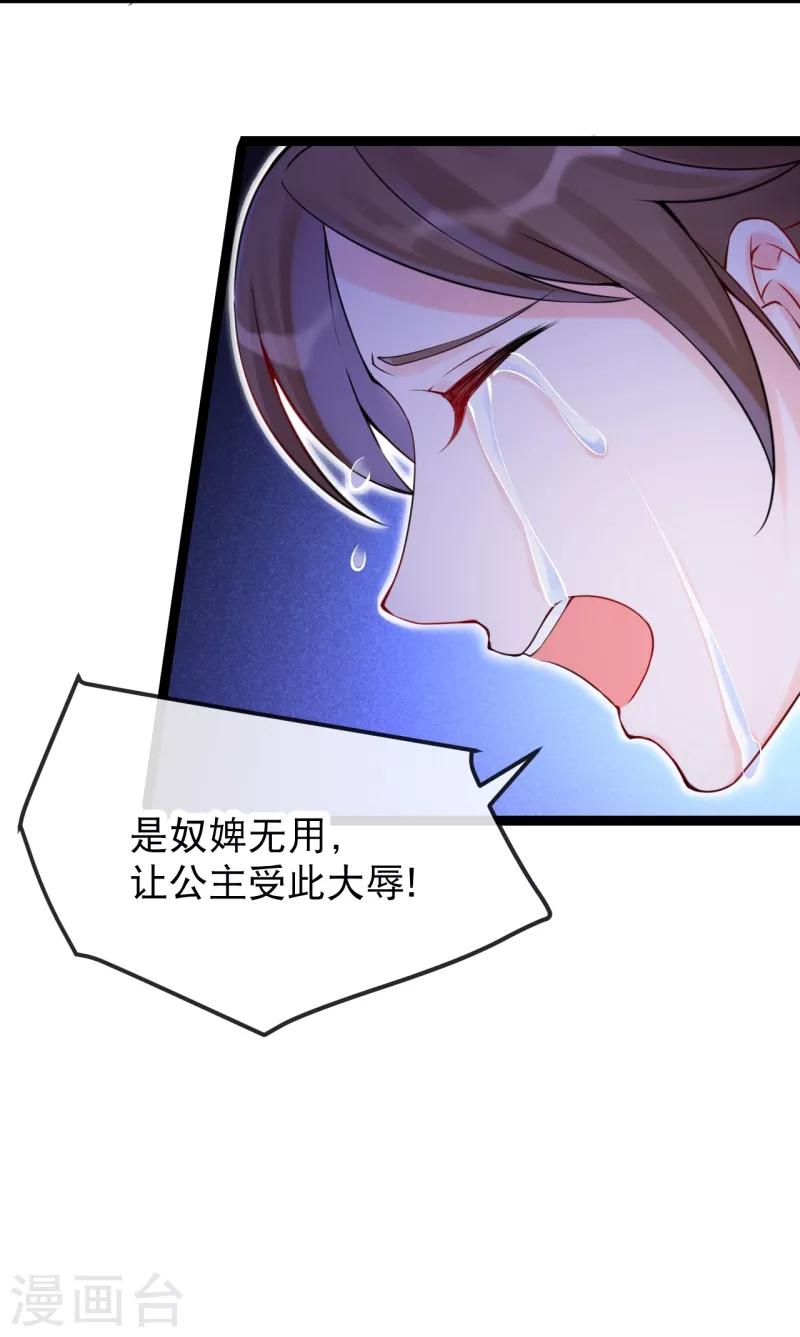 第22话 暂时不杀他！19