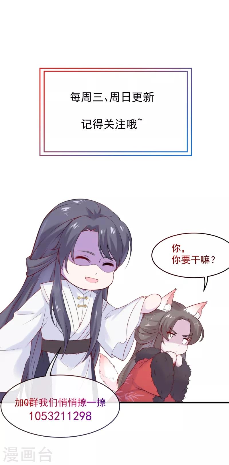 第22话 暂时不杀他！32