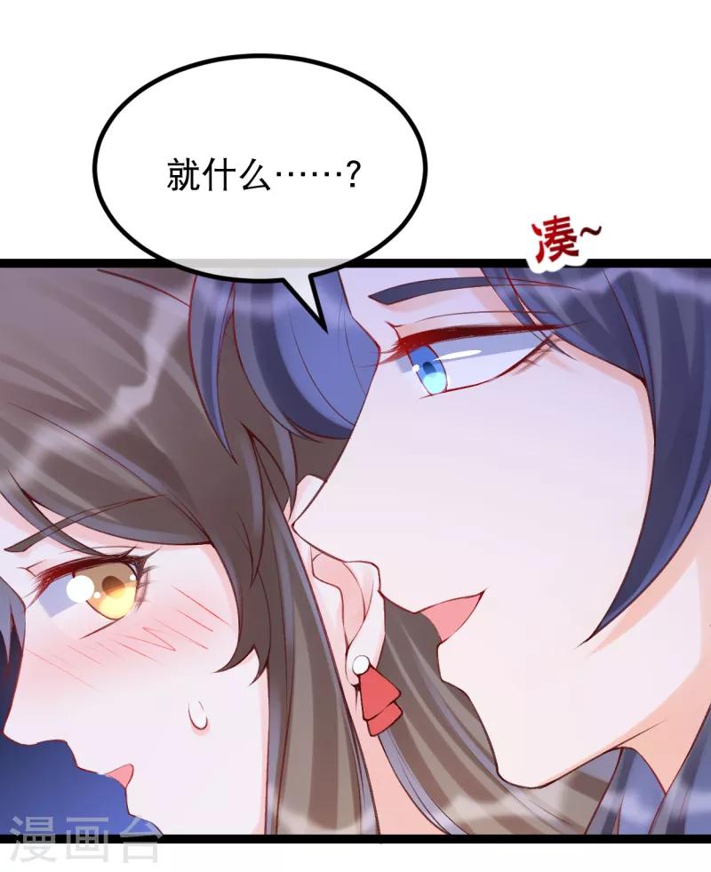 第37话 三公主接近卫艳4