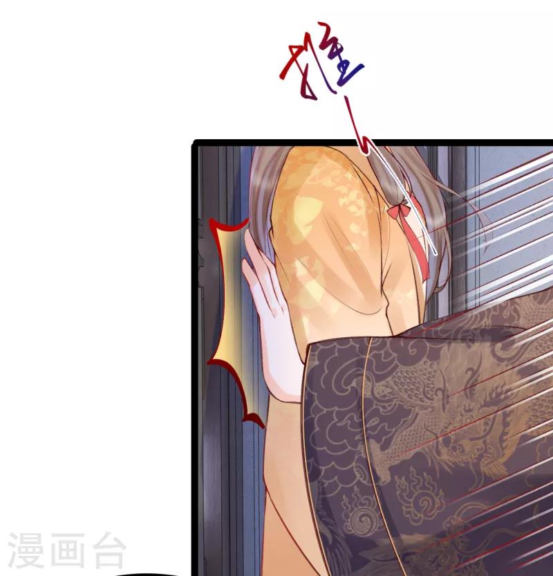 第37话 三公主接近卫艳5