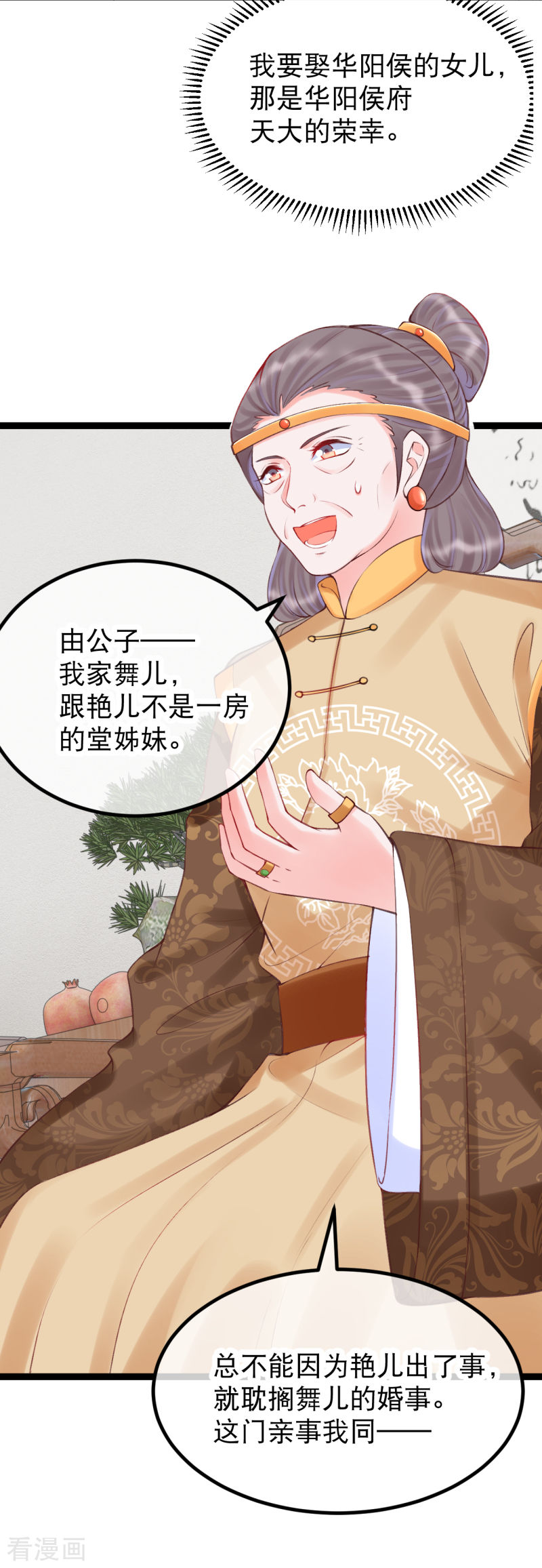 第一季最终话19