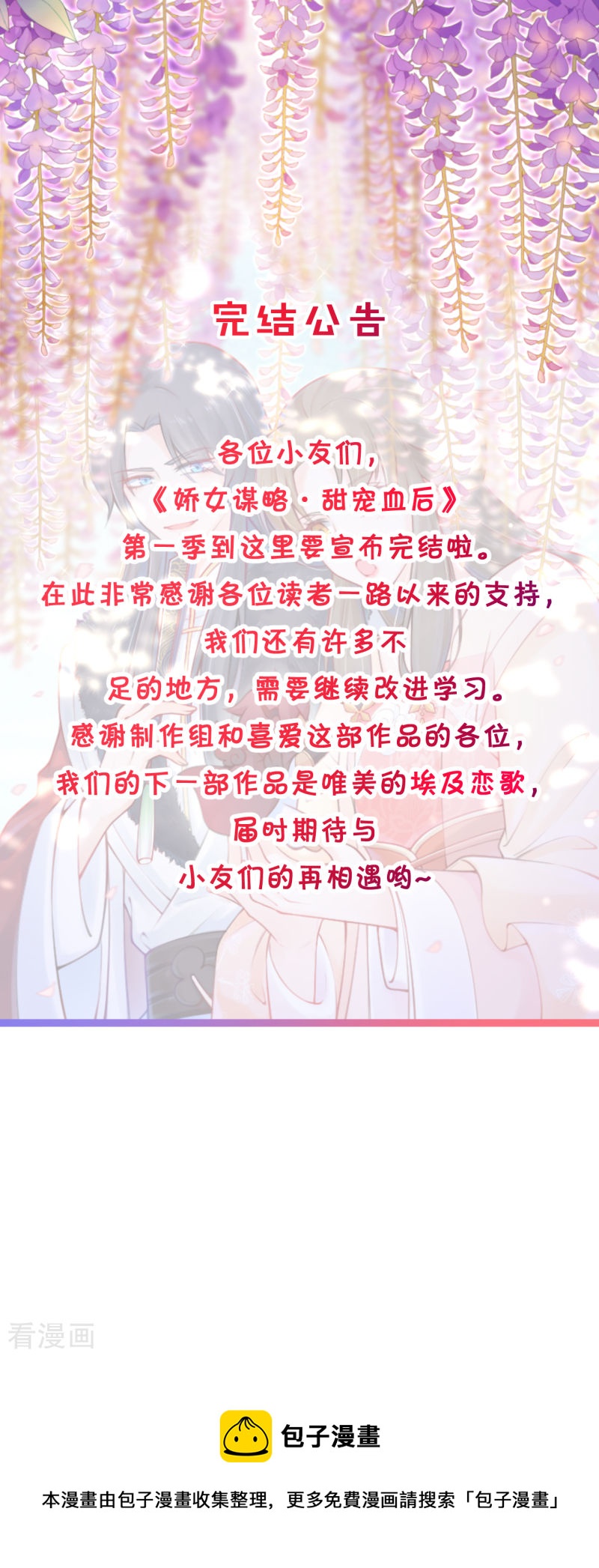 第一季最终话33
