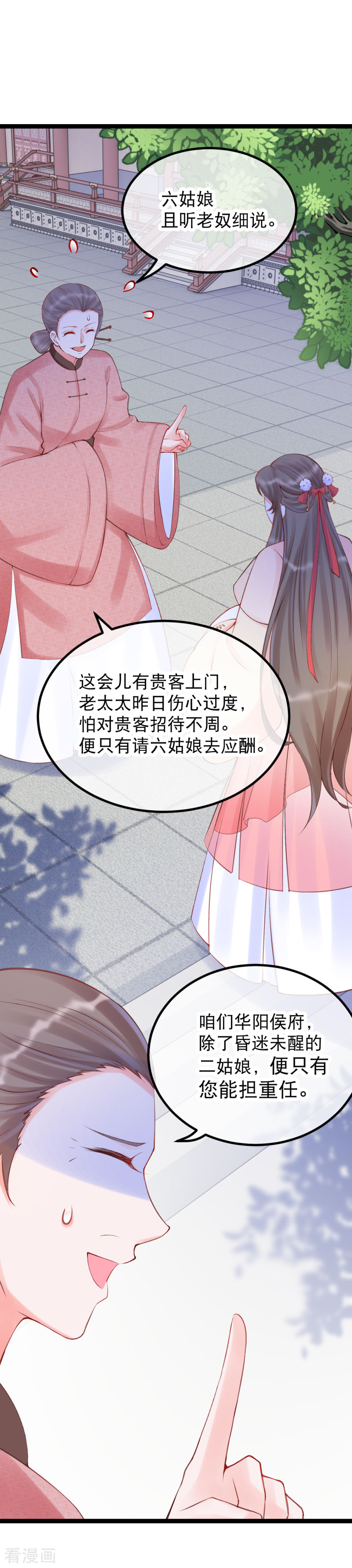 第一季最终话5