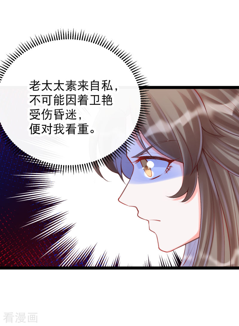 第一季最终话6