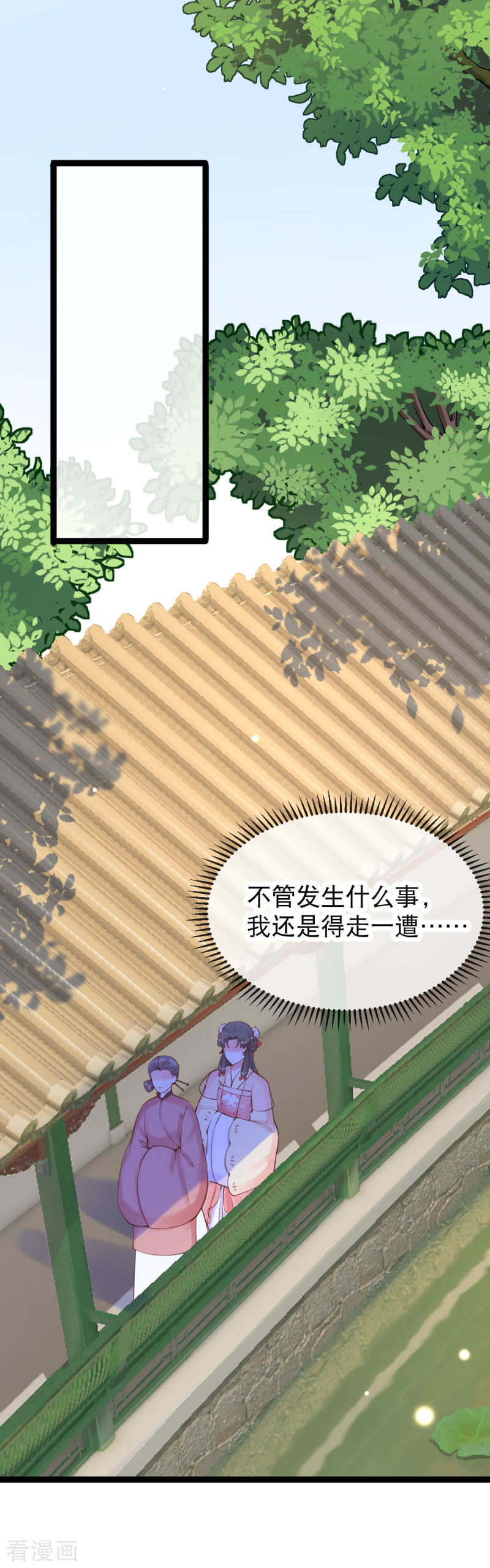 第一季最终话8