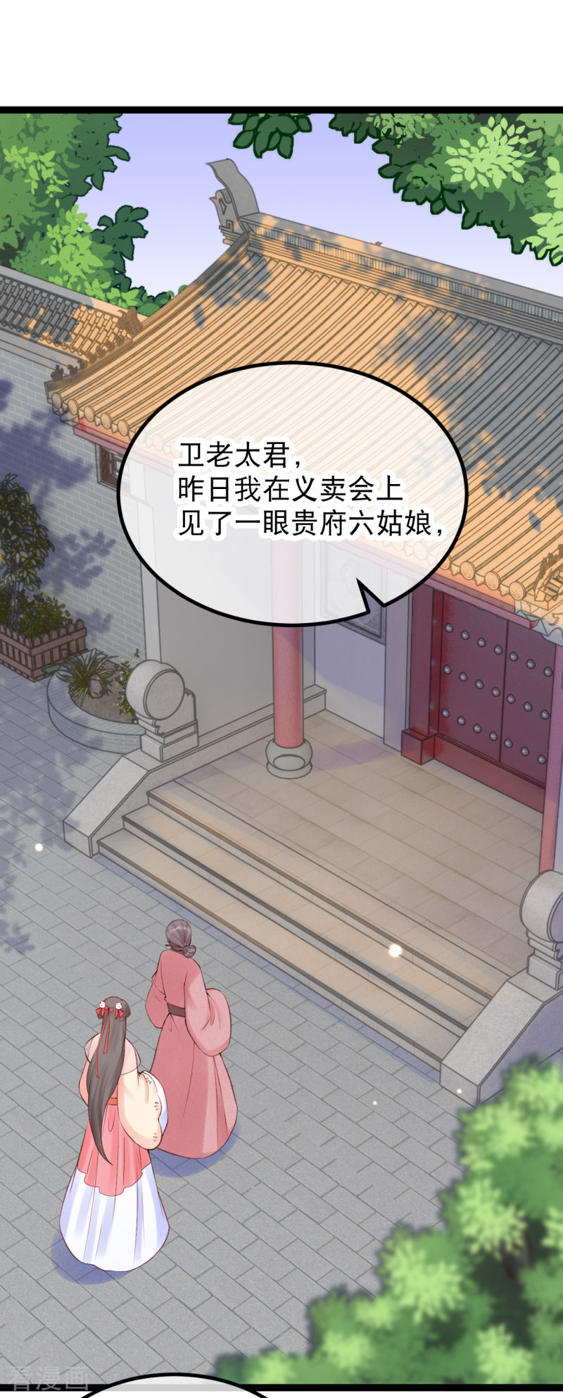 第一季最终话9