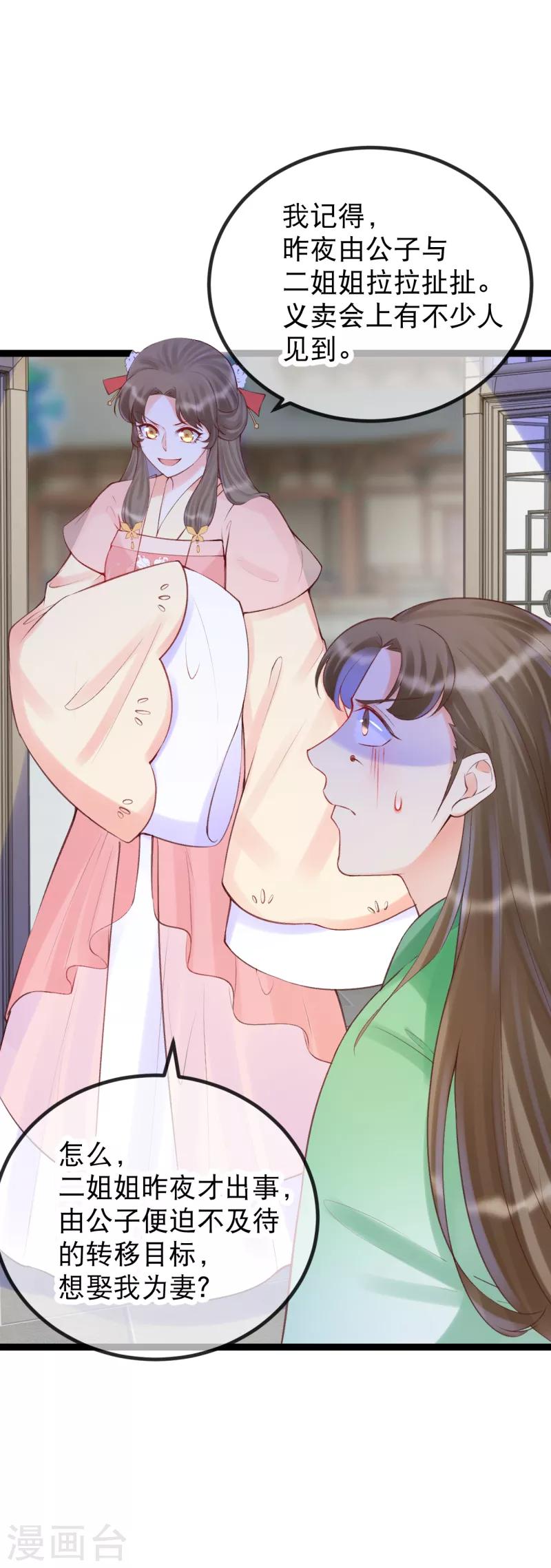 第40话 第一季完结26