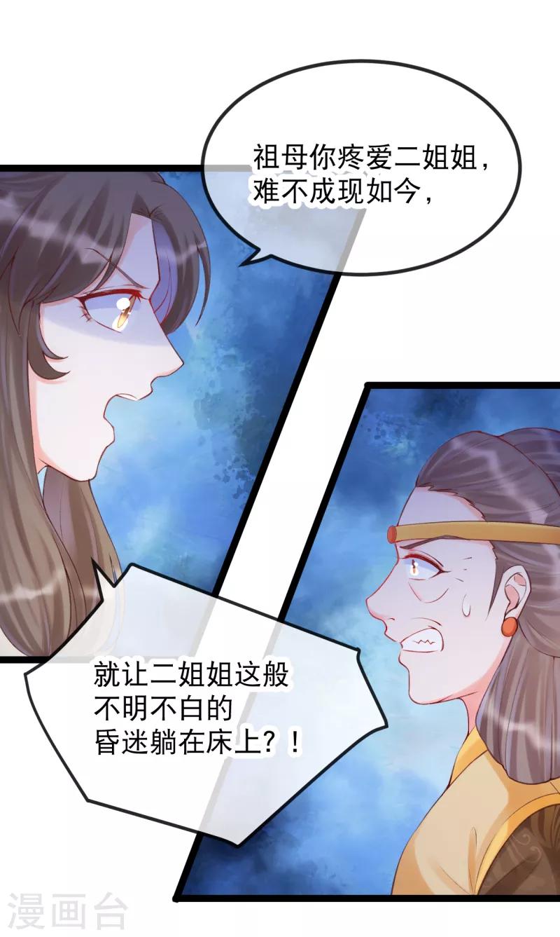 第40话 第一季完结28