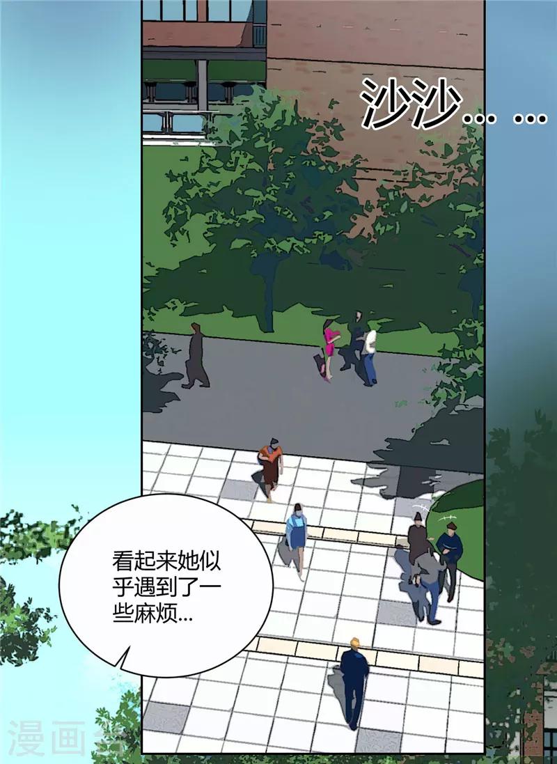 第15话 小敏的秘密1