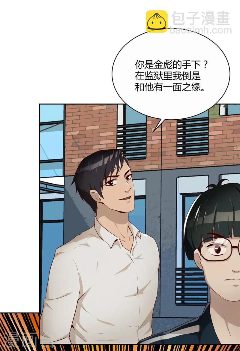 第15话 小敏的秘密10