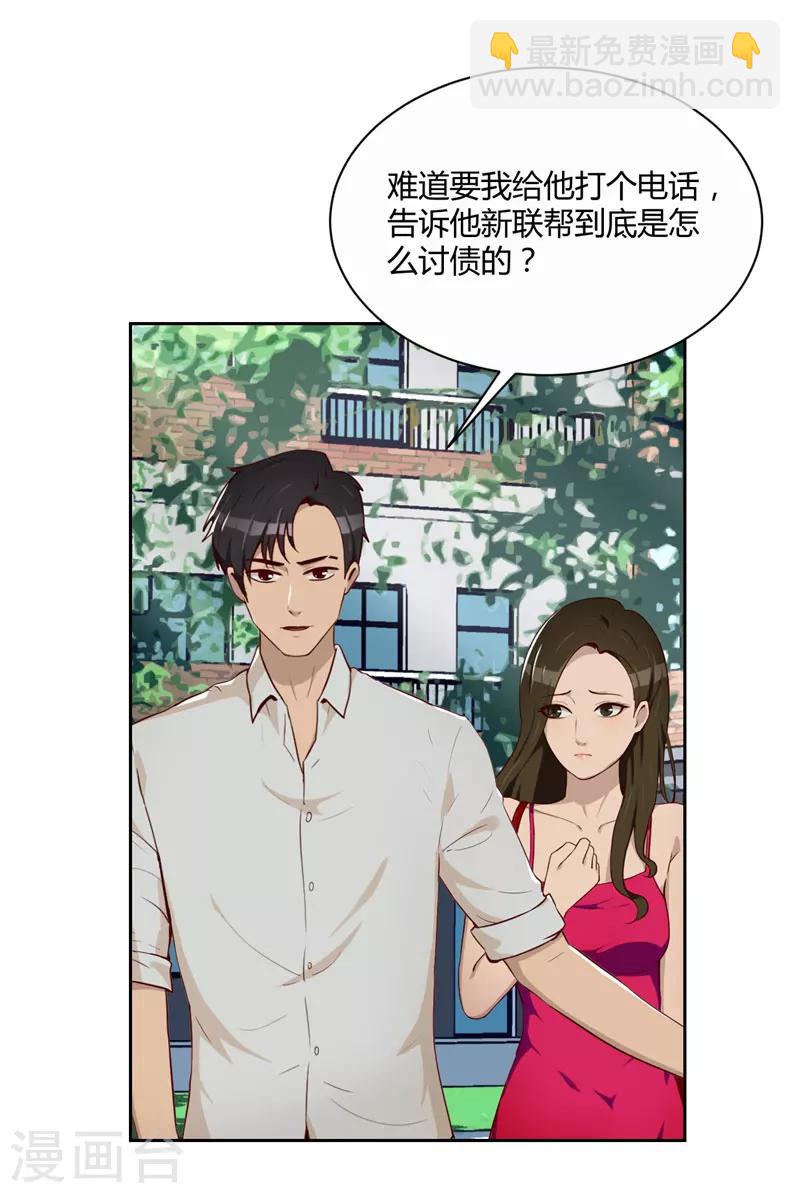 第15话 小敏的秘密12