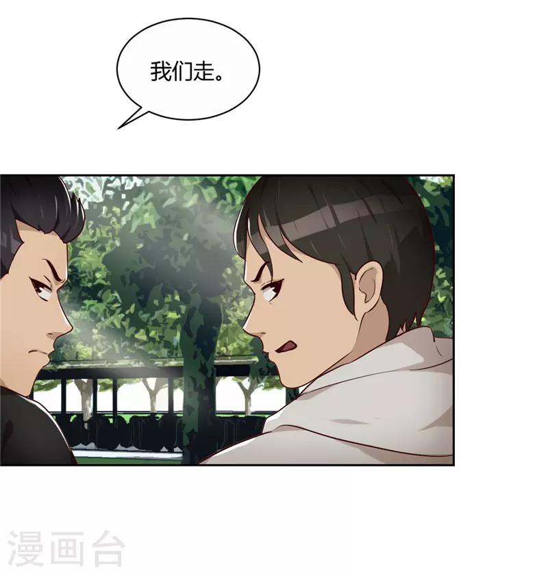 第15话 小敏的秘密15