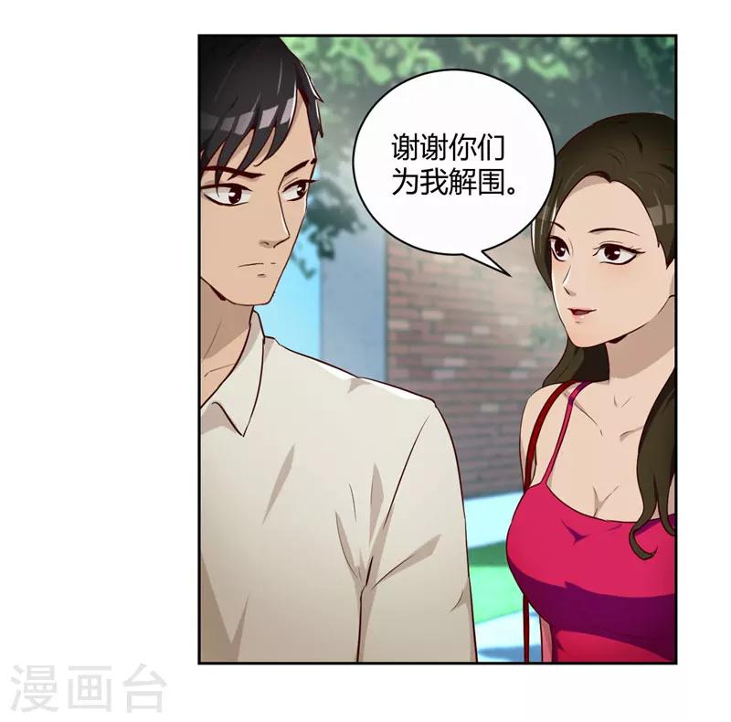 第15话 小敏的秘密16