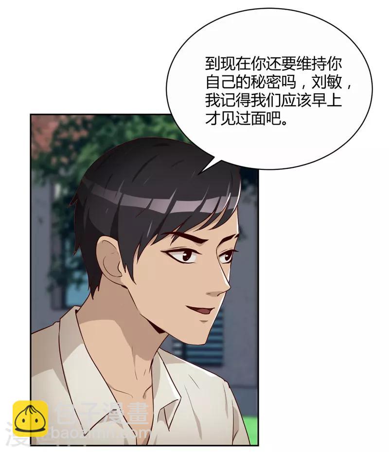 第15话 小敏的秘密17