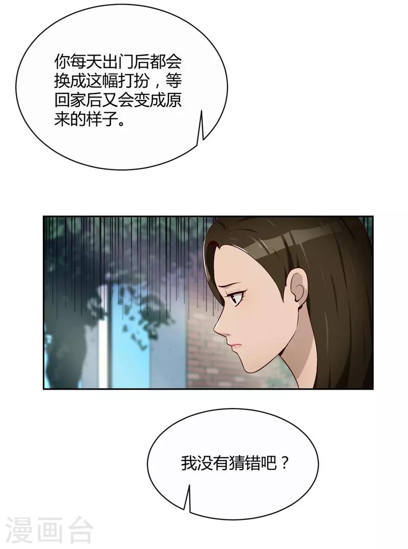 第15话 小敏的秘密18