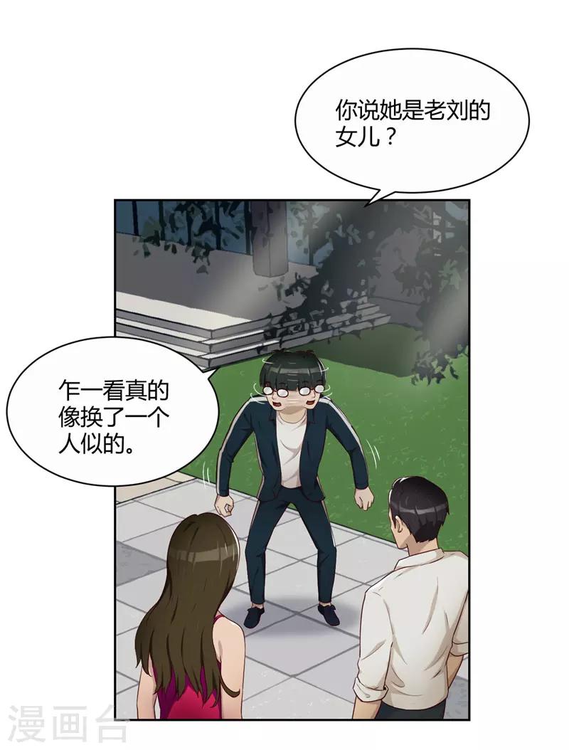第15话 小敏的秘密19