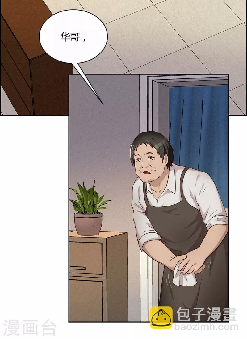 第15话 小敏的秘密29