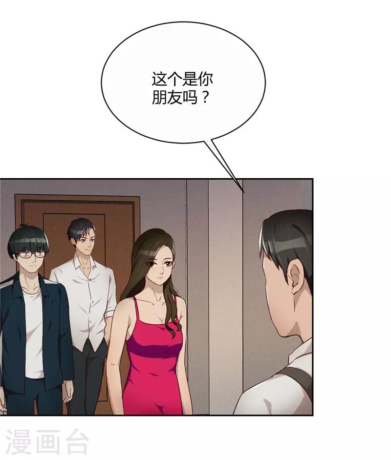 第15话 小敏的秘密30
