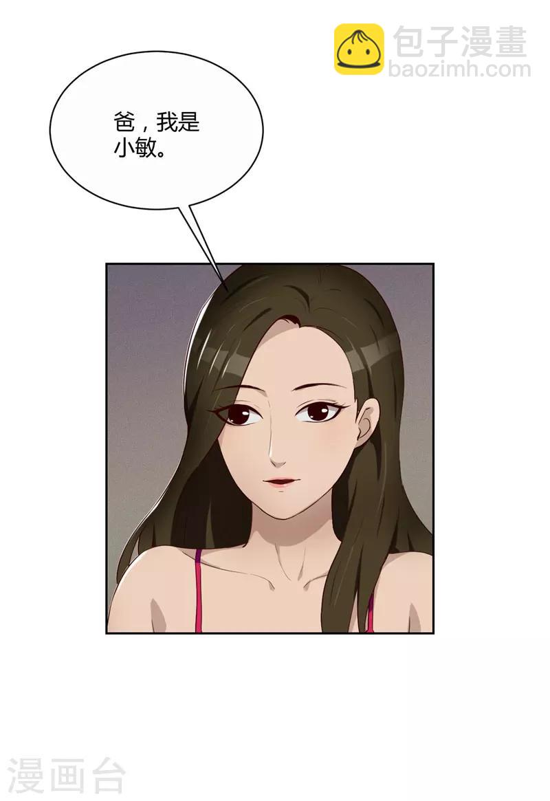 第15话 小敏的秘密31