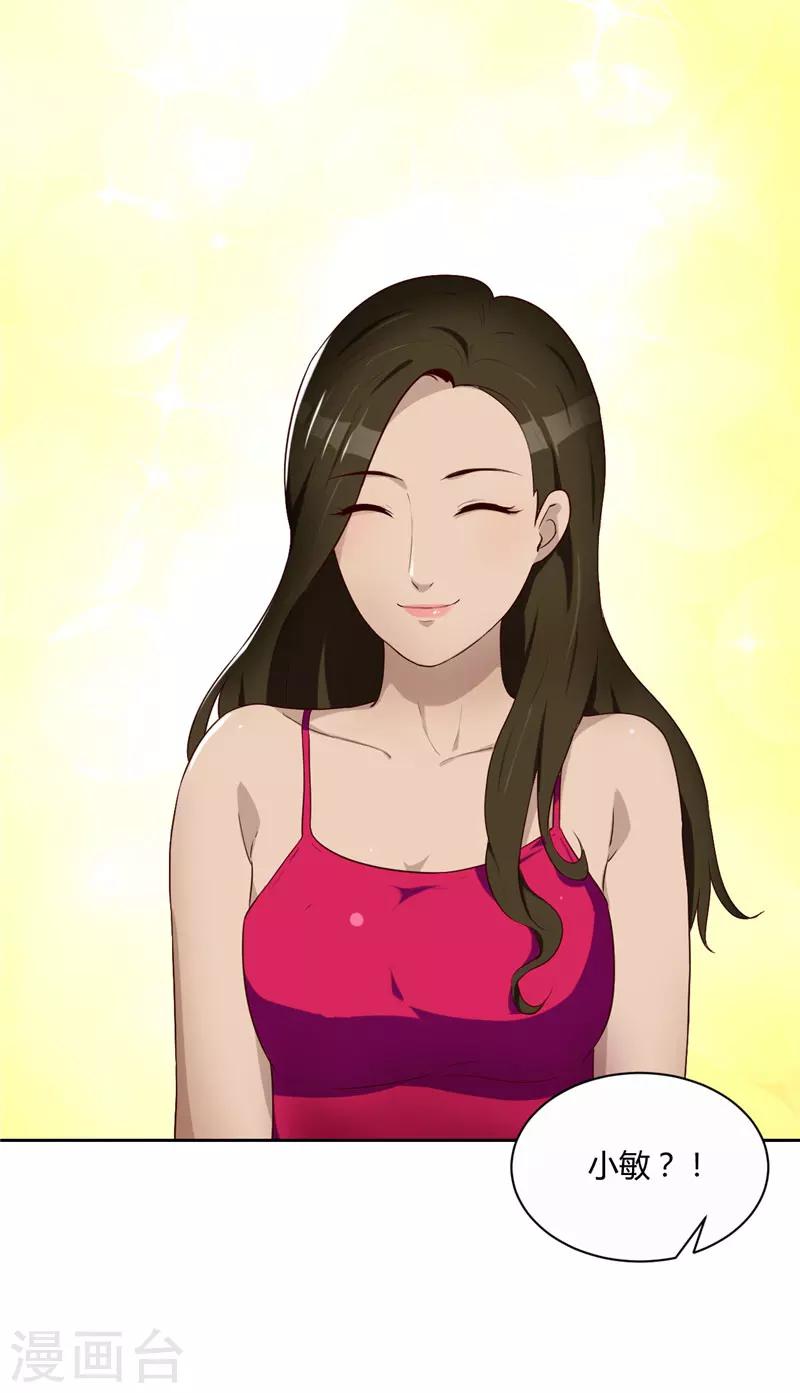 第15话 小敏的秘密33
