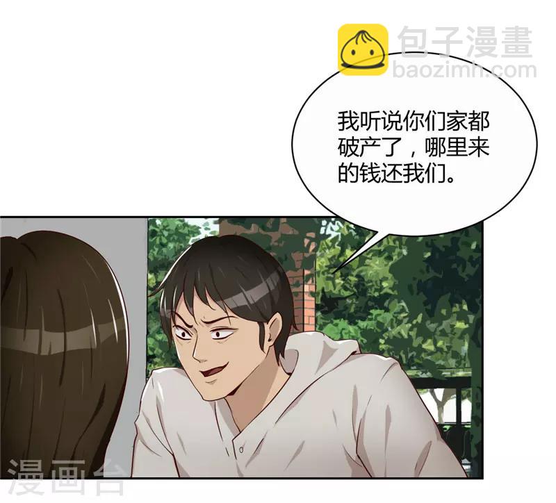 第15话 小敏的秘密4