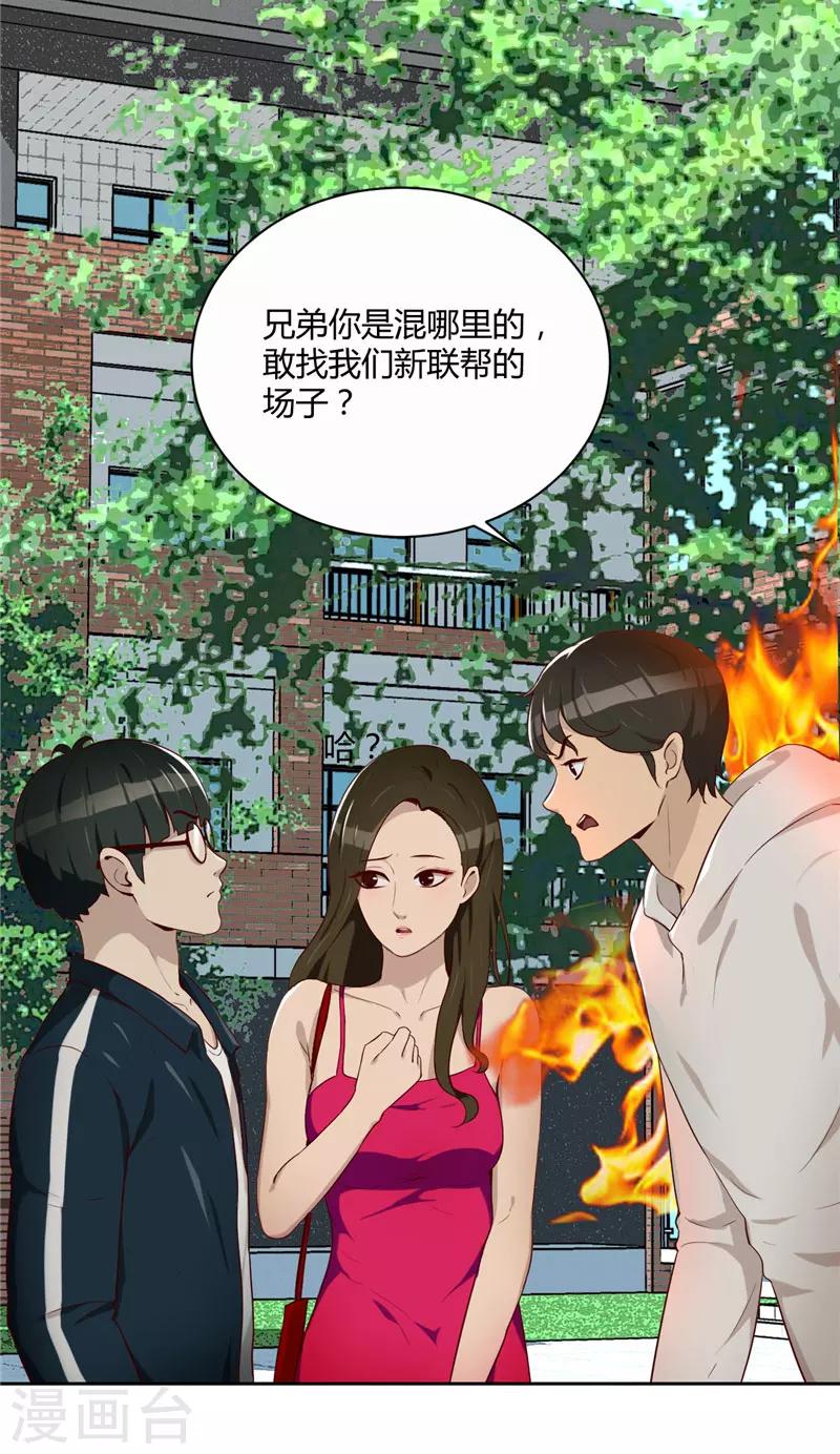 第15话 小敏的秘密8