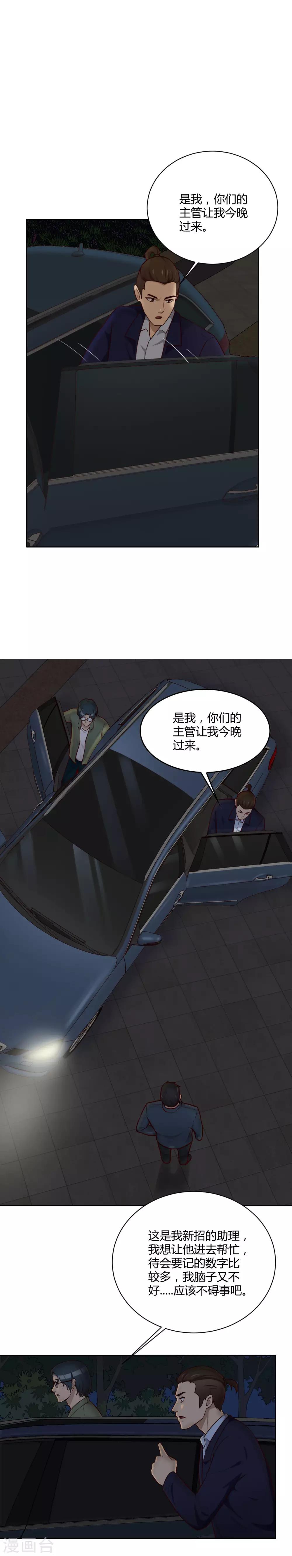 第25话 交易0