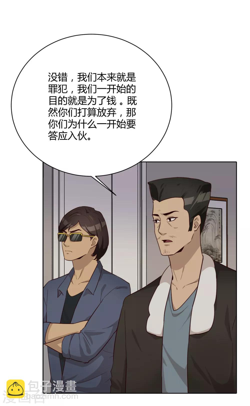 第34话 表白2