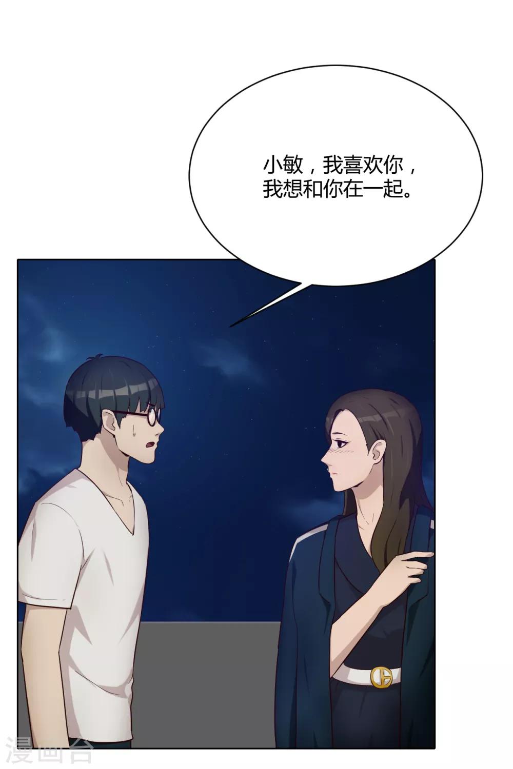 第34话 表白23