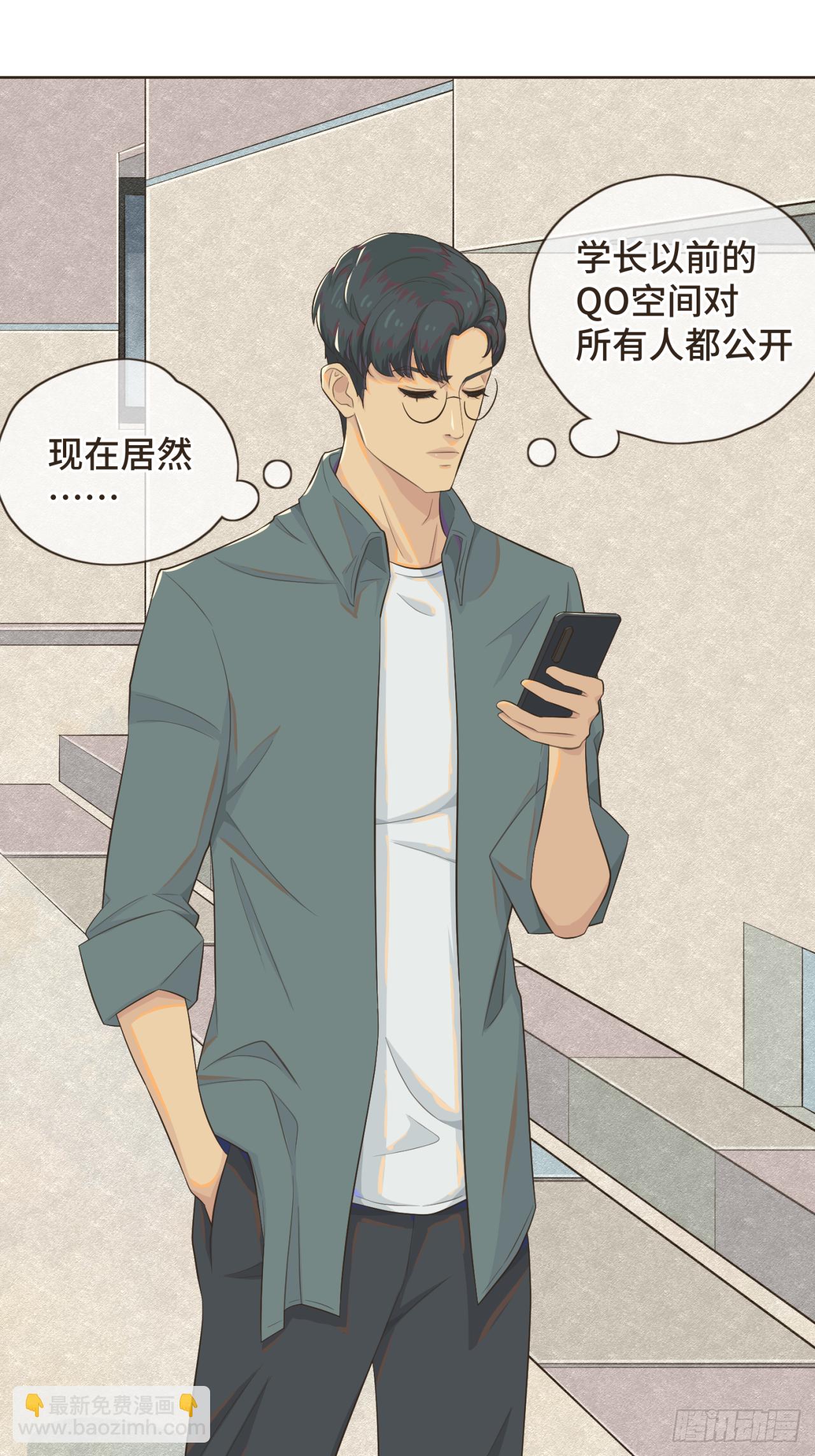 第三话 难不成是喜欢我？10