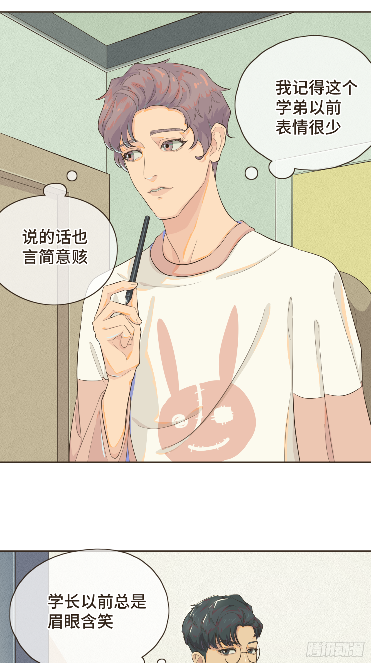 第三话 难不成是喜欢我？13