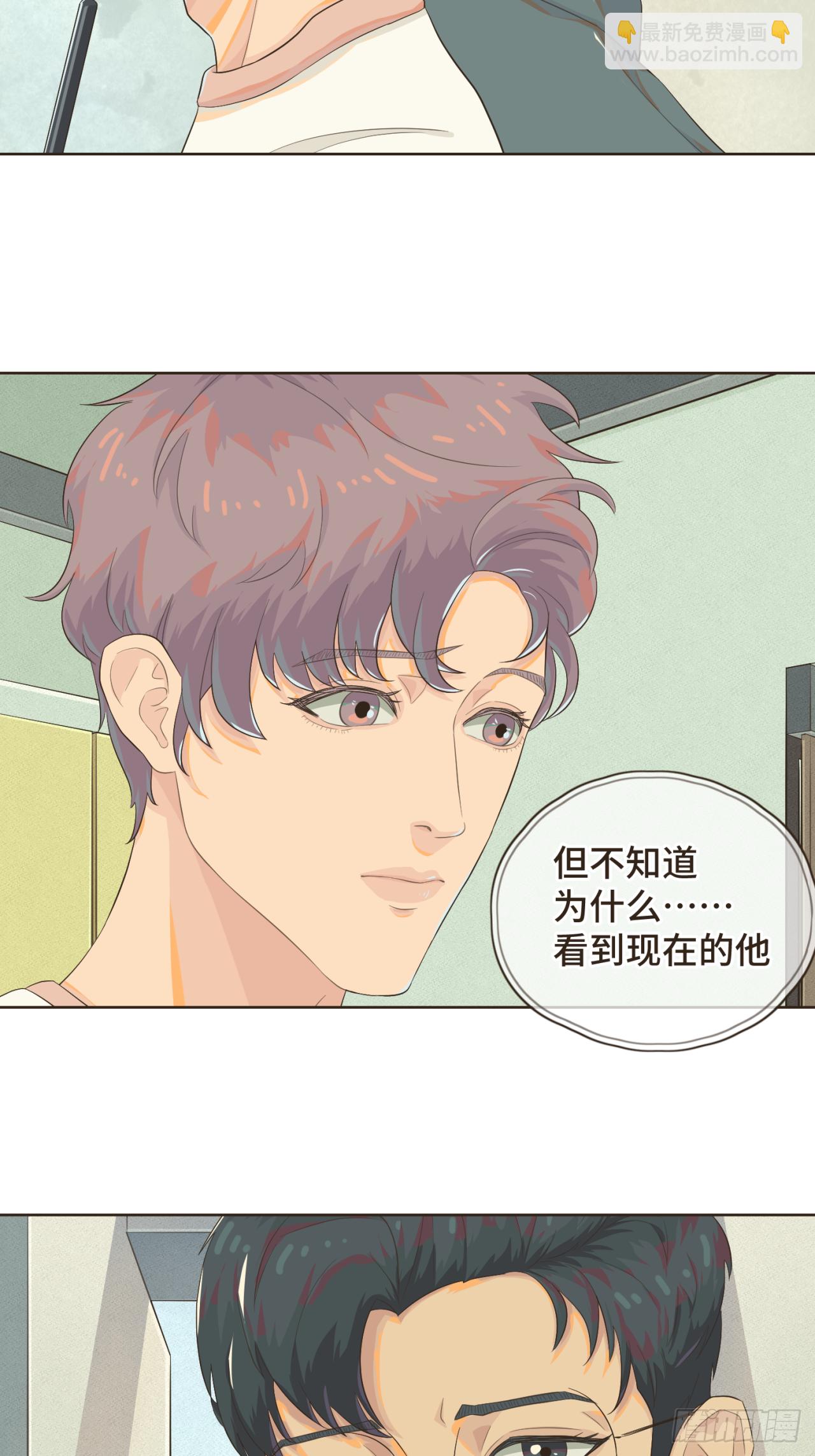 第三话 难不成是喜欢我？16
