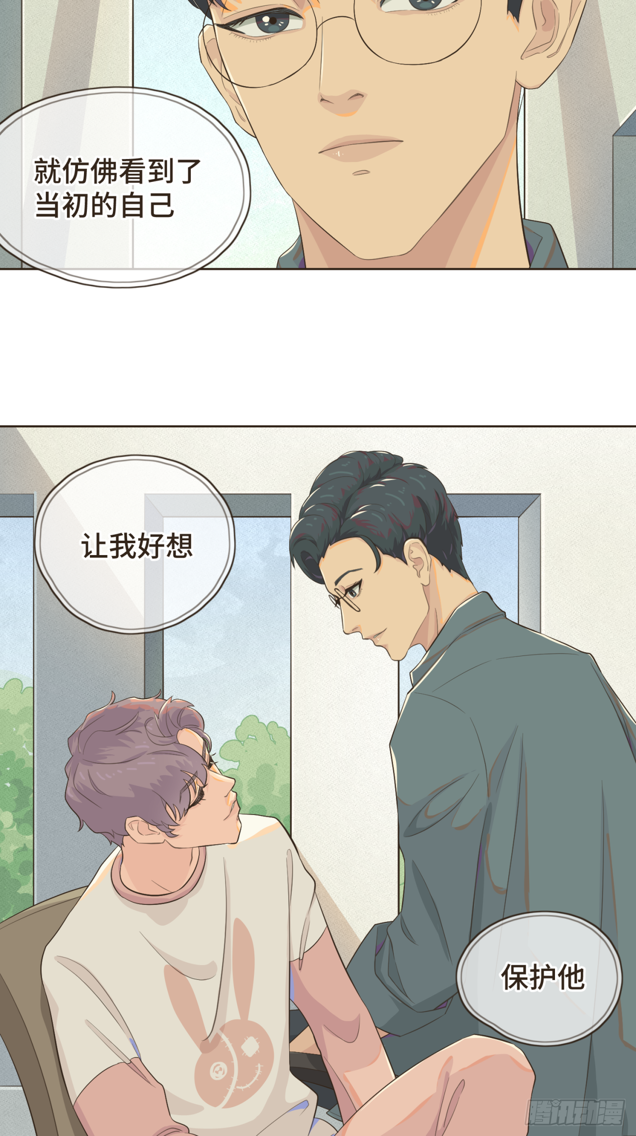 第三话 难不成是喜欢我？17