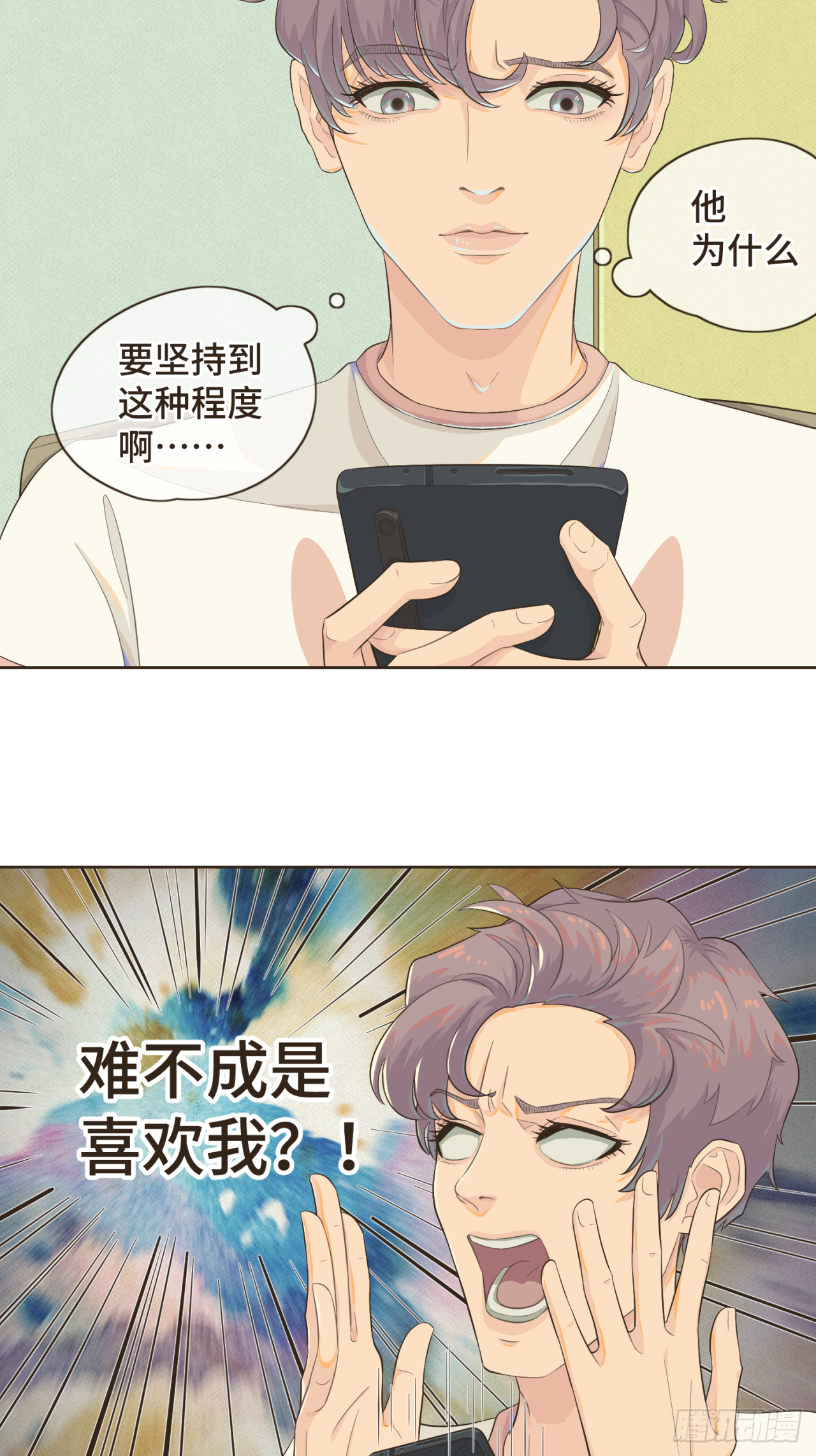第三话 难不成是喜欢我？22