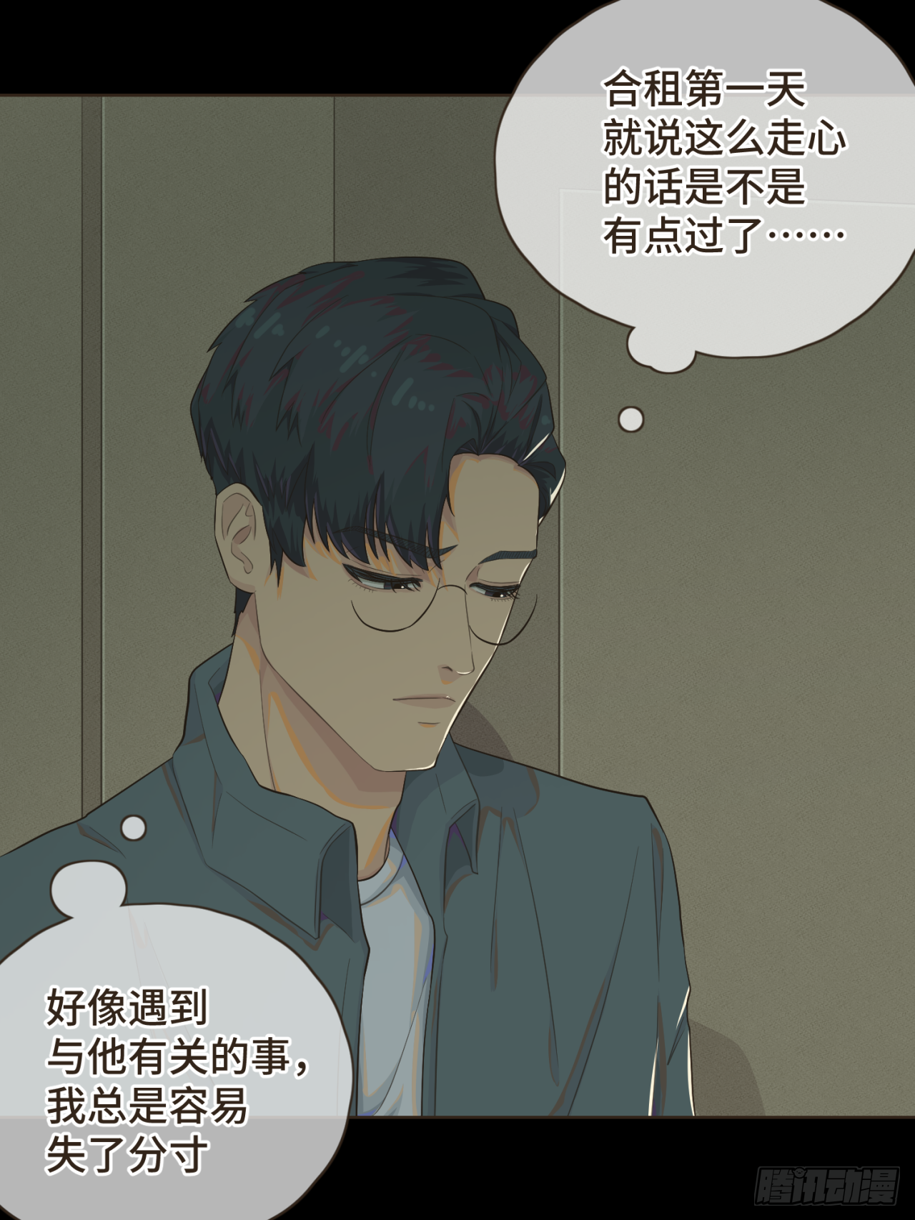 第七话 这对你我都是特别的12