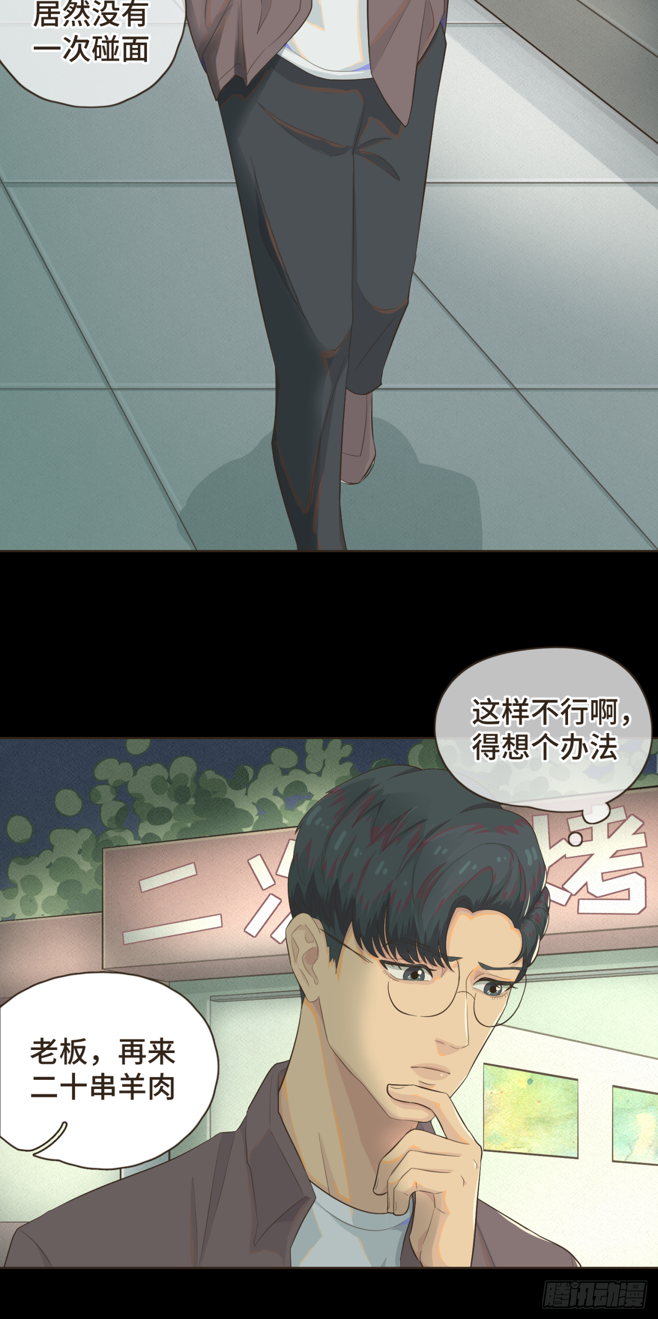 第七话 这对你我都是特别的27