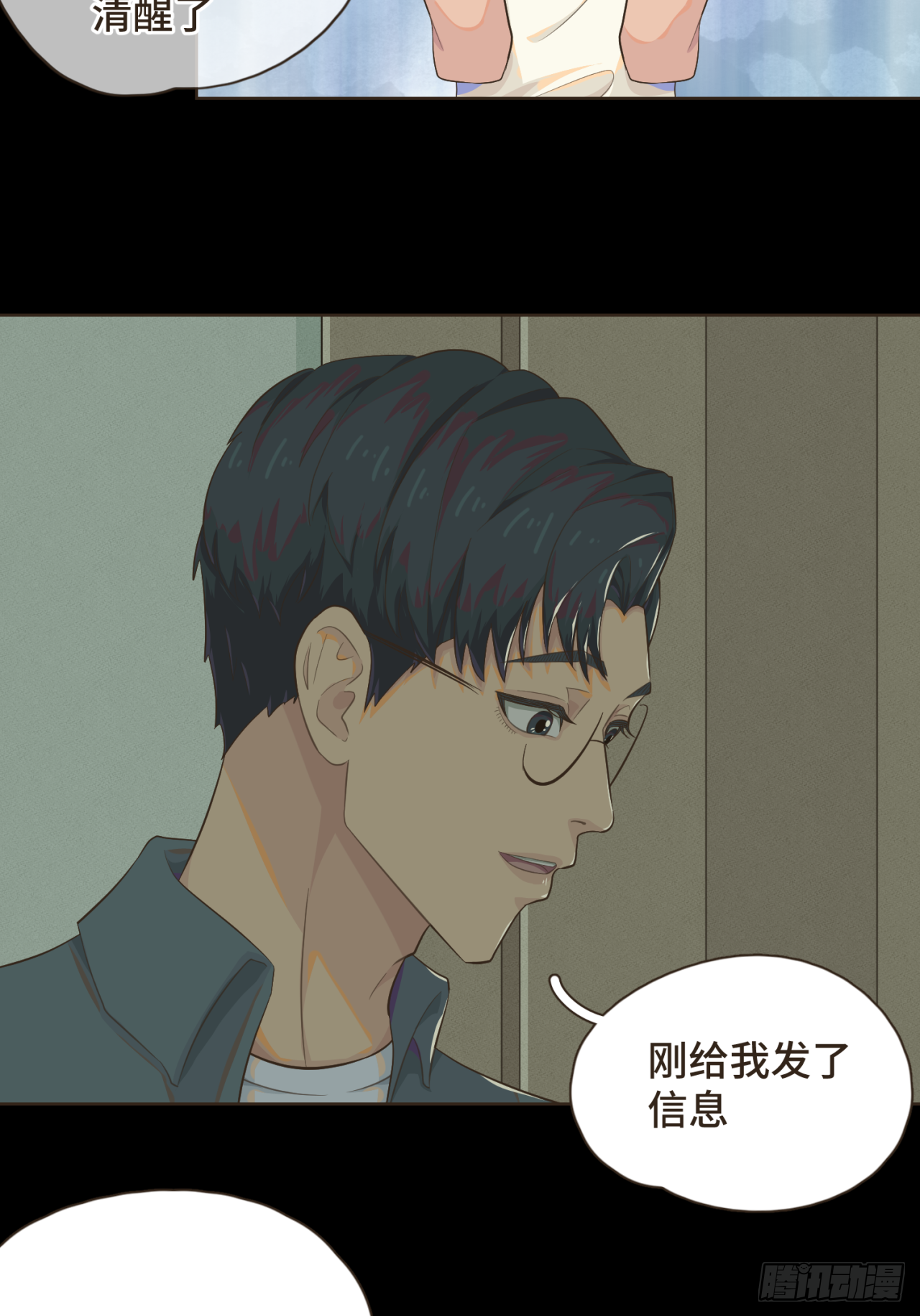 第七话 这对你我都是特别的3