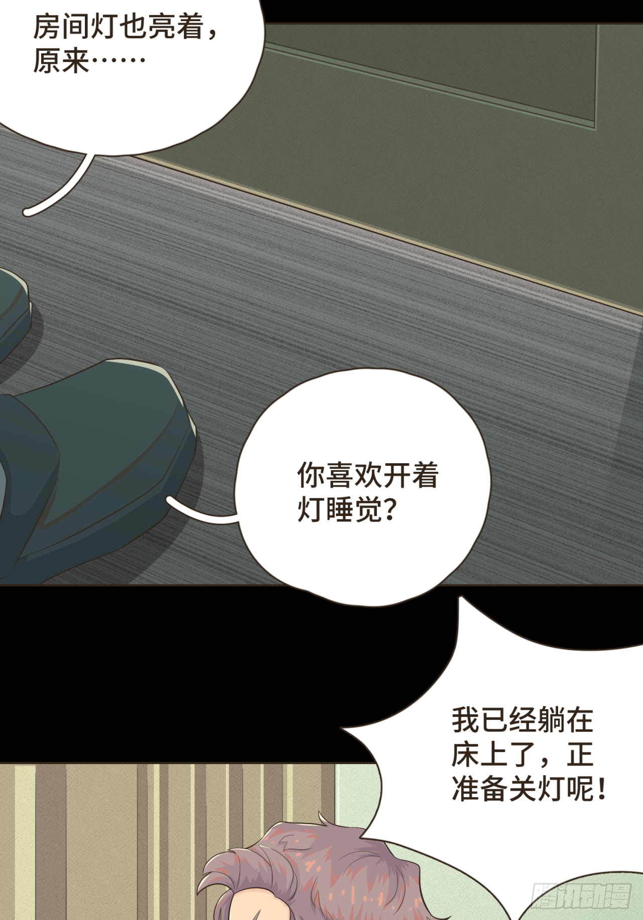 第七话 这对你我都是特别的4