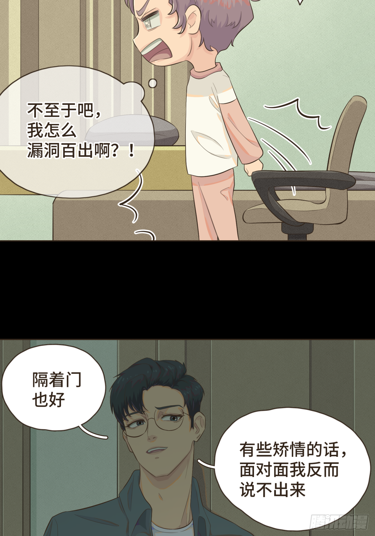 第七话 这对你我都是特别的5