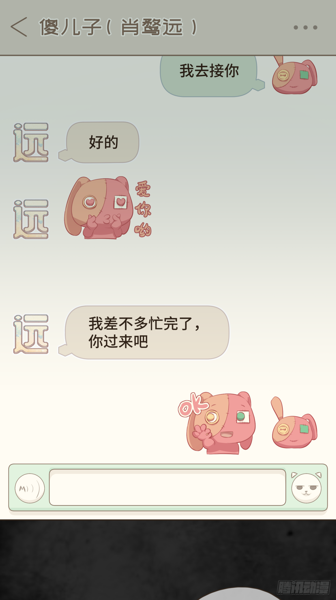 第十五话 一吃醋就怼人0