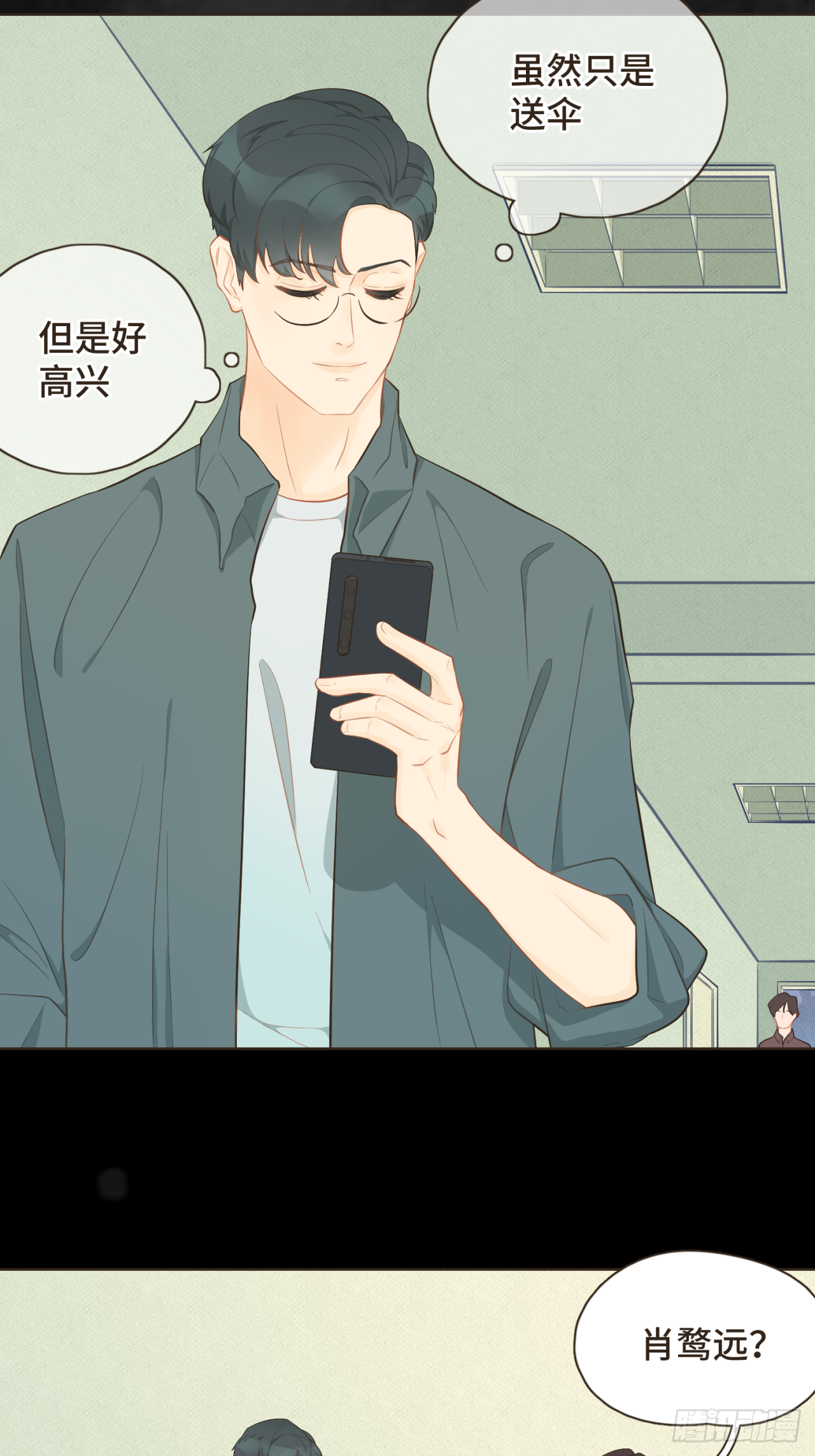 第十五话 一吃醋就怼人1
