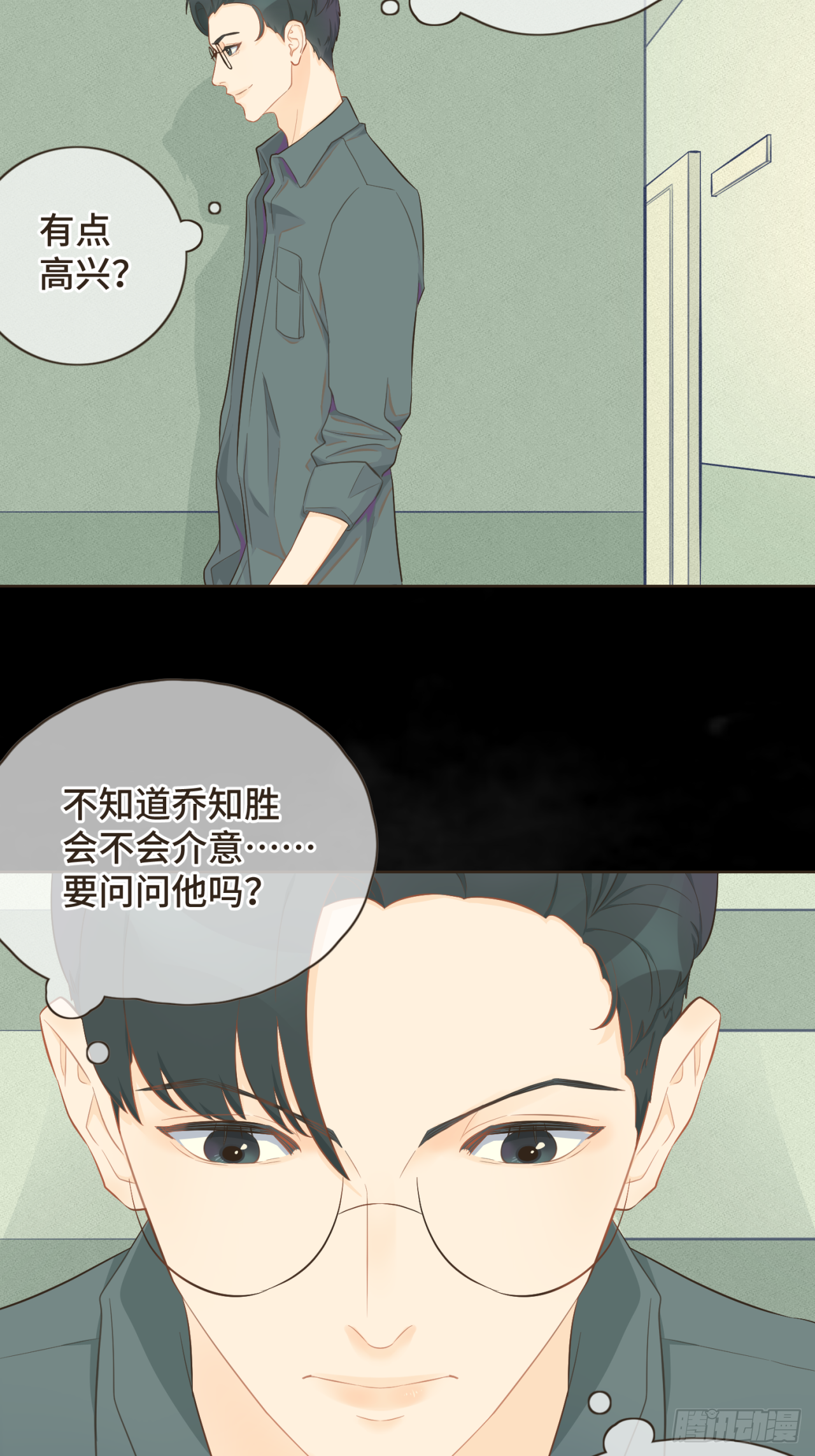 第十五话 一吃醋就怼人10
