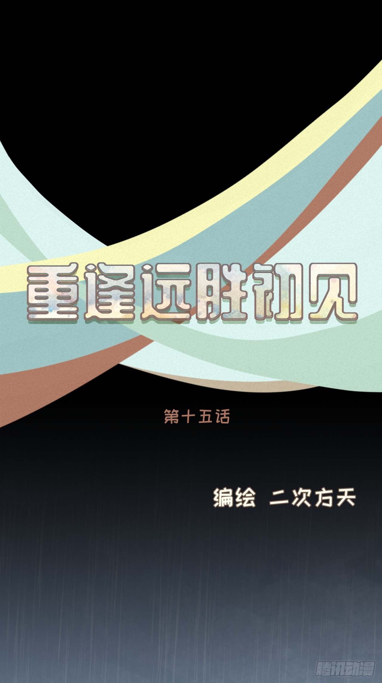 第十五话 一吃醋就怼人12