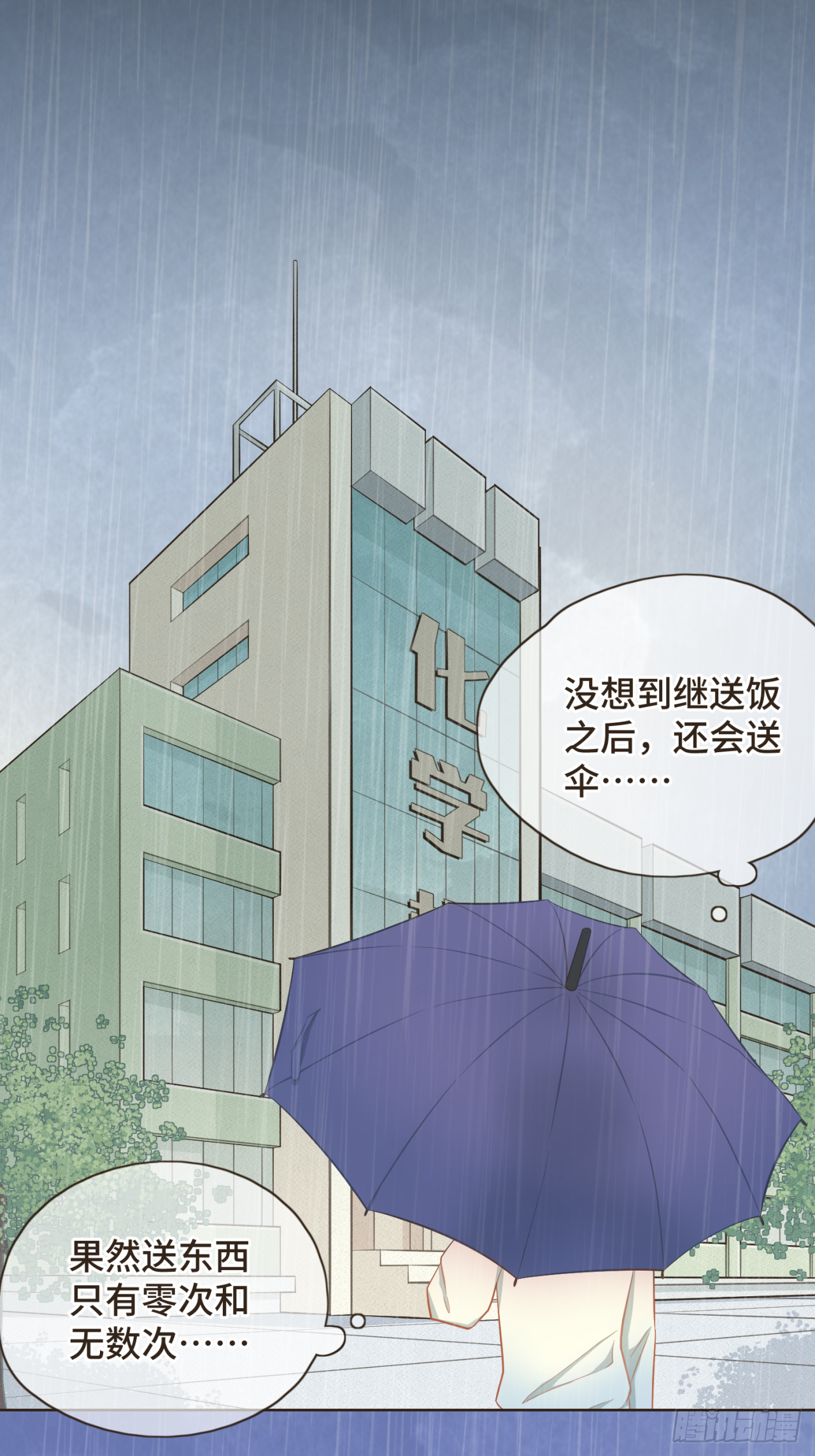 第十五话 一吃醋就怼人13