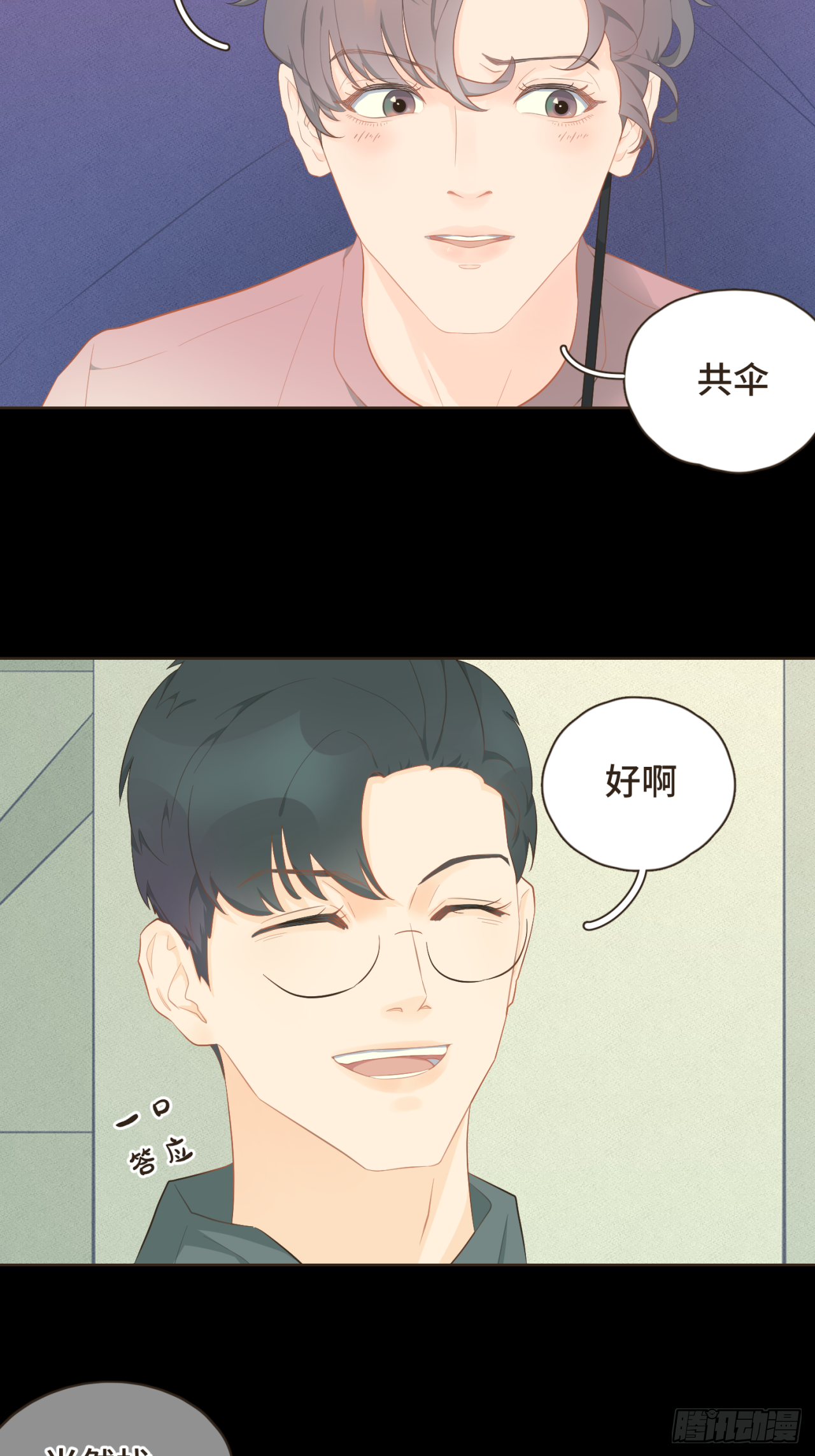 第十五话 一吃醋就怼人19