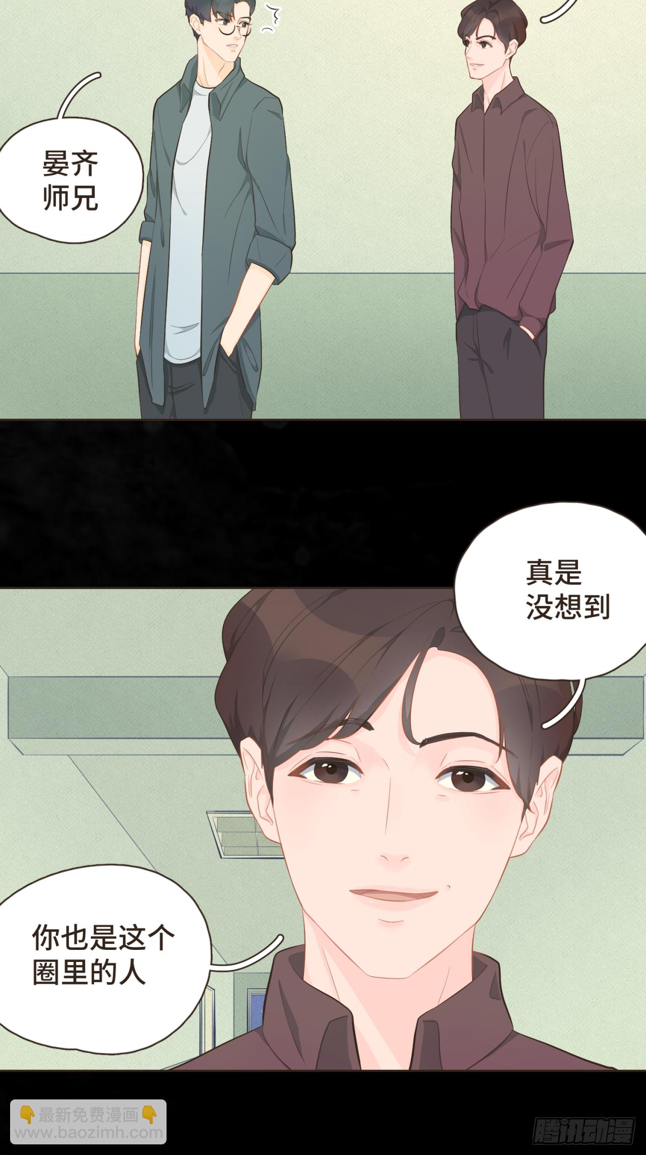 第十五话 一吃醋就怼人2